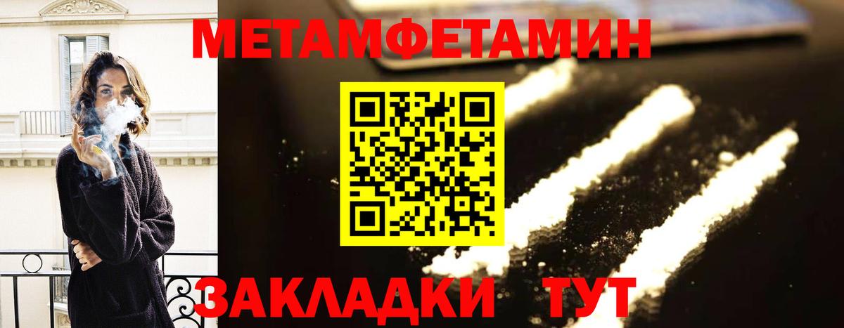 Воткинск  Amphetamine Розовый  Вход с VPN 