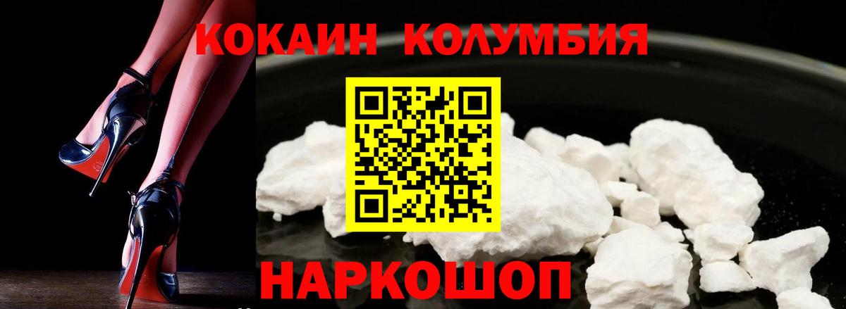 Воткинск  магазин    Вход с VPN  COCAIN 97% 