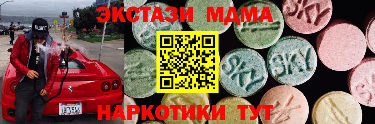 Ecstasy  Вход с VPN  Воткинск  Ecstasy 280 MDMA  Экстази бентли 