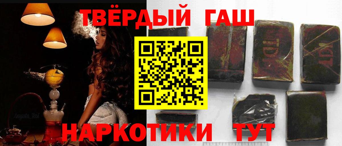 ГАШИШ  Гашиш индика сатива  ГАШИШ ice o lator  Вход с VPN  Воткинск 