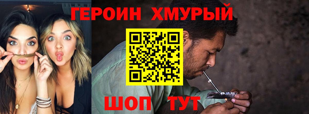 Воткинск  ГЕРОИН Афган  ГЕРОИН  Вход с VPN 