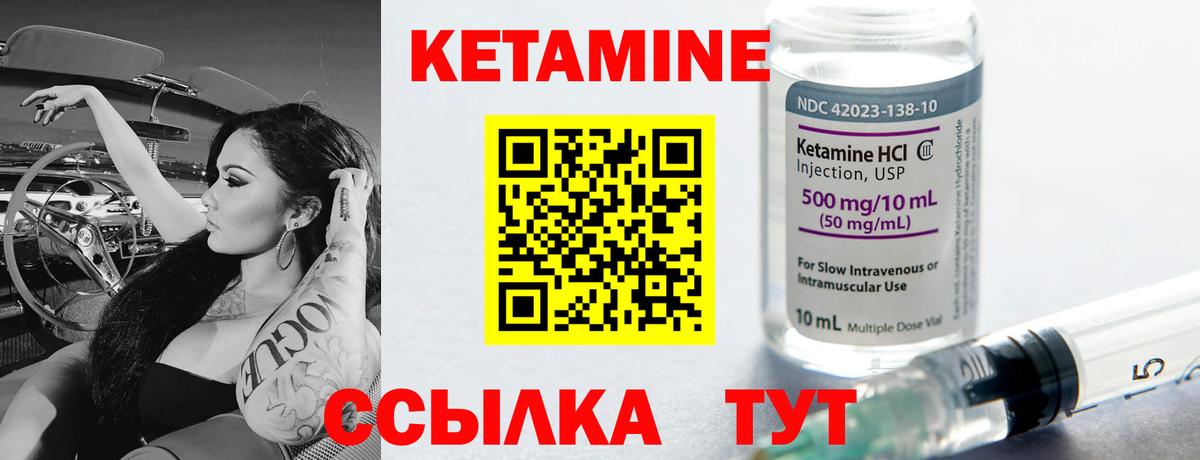 Воткинск  Кетамин ketamine  Вход с VPN 
