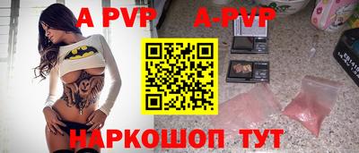 а пвп мука Апрелевка