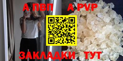 а пвп мука Апрелевка