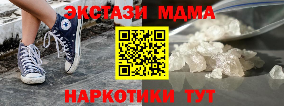 MDMA VHQ  Вход с VPN  Воткинск  МДМА молли 