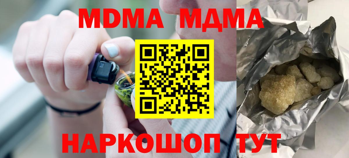 MDMA crystal Воткинск