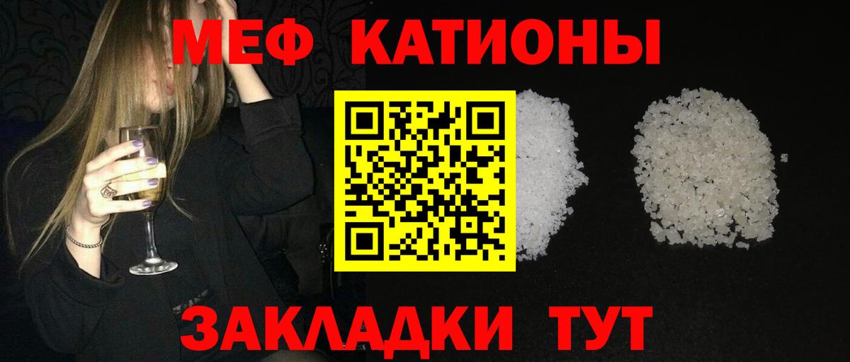 закладки  Меф мука  Меф  МЯУ-МЯУ  Вход с VPN  Воткинск  Меф VHQ 