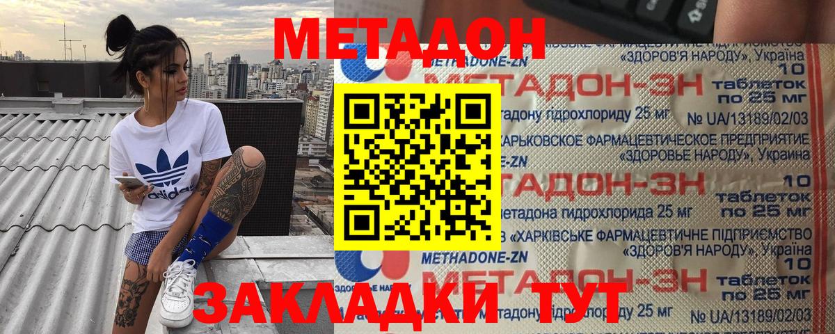 МЕТАДОН кристалл  MEGA онион  Воткинск  Вход с VPN 