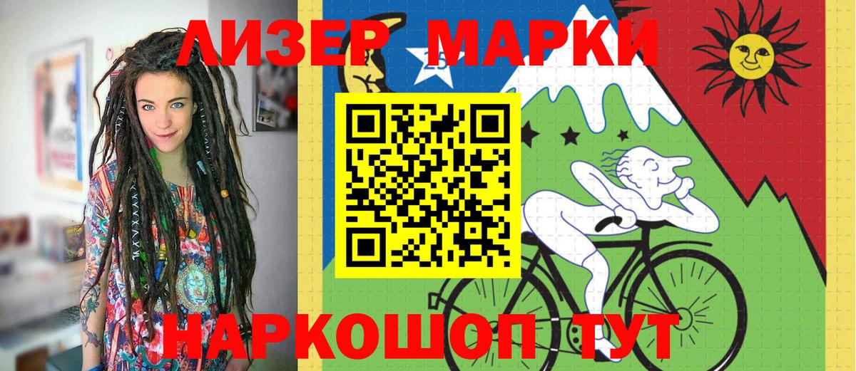 Марки 25I-NBOMe  Марки N-bome 1,8мг  Вход с VPN  Воткинск  Марки N-bome 1,8мг 