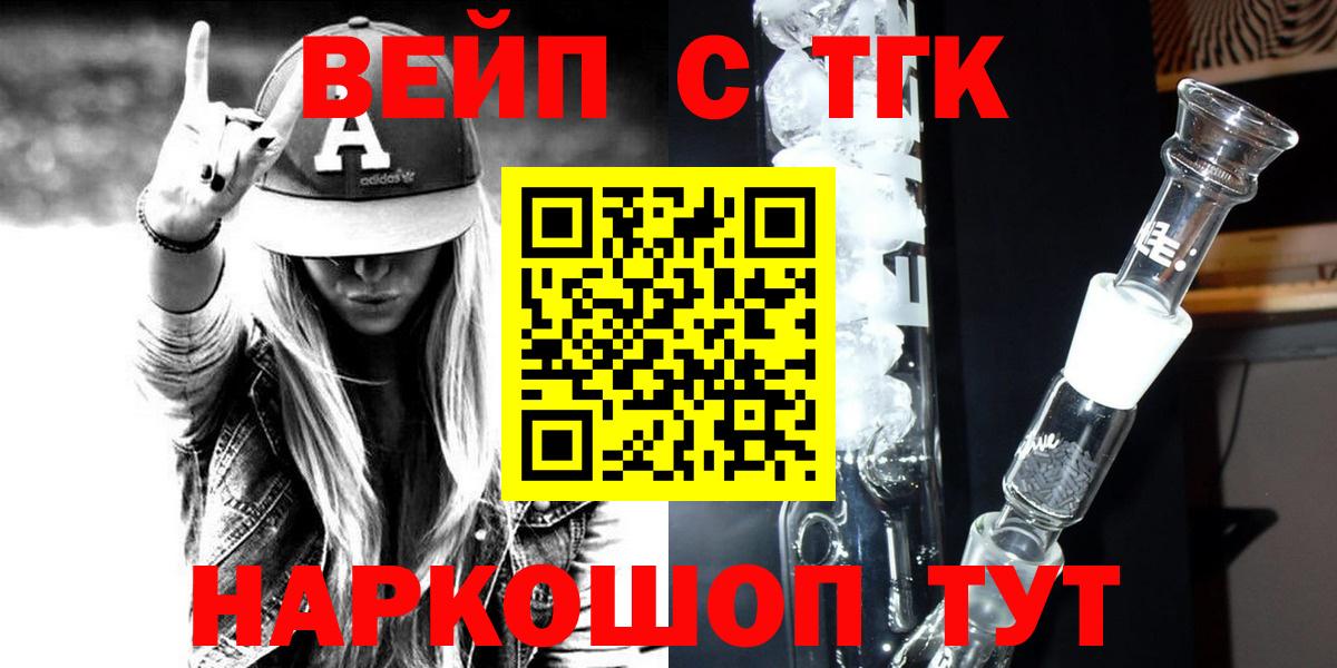 Воткинск  blacksprut рабочий сайт  Вход с VPN  ТГК концентрат 