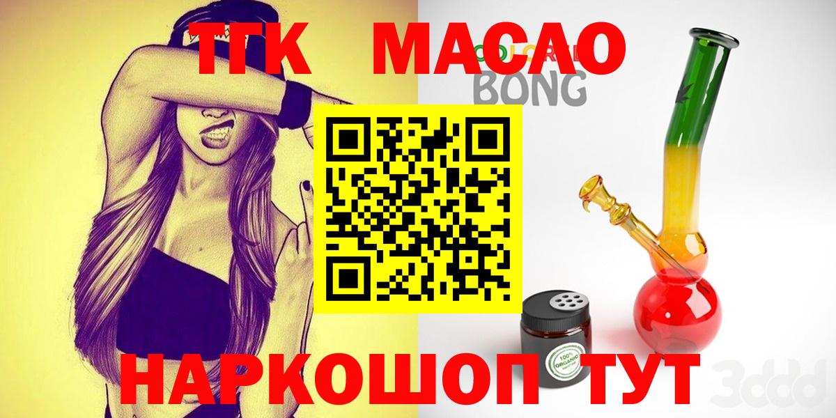 Дистиллят ТГК вейп с тгк Воткинск