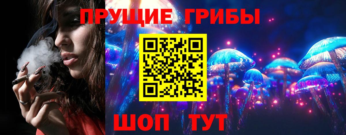 Псилоцибиновые грибы мухоморы Воткинск