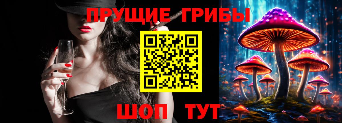 Галлюциногенные грибы ЛСД  Вход с VPN  Воткинск 